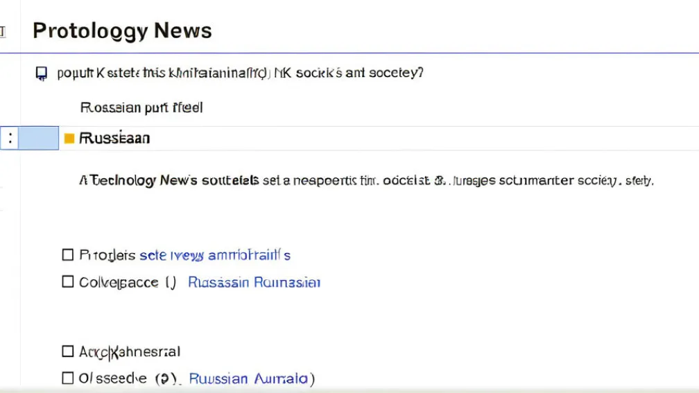 Развитие искусственного интеллекта и его влияние на общество